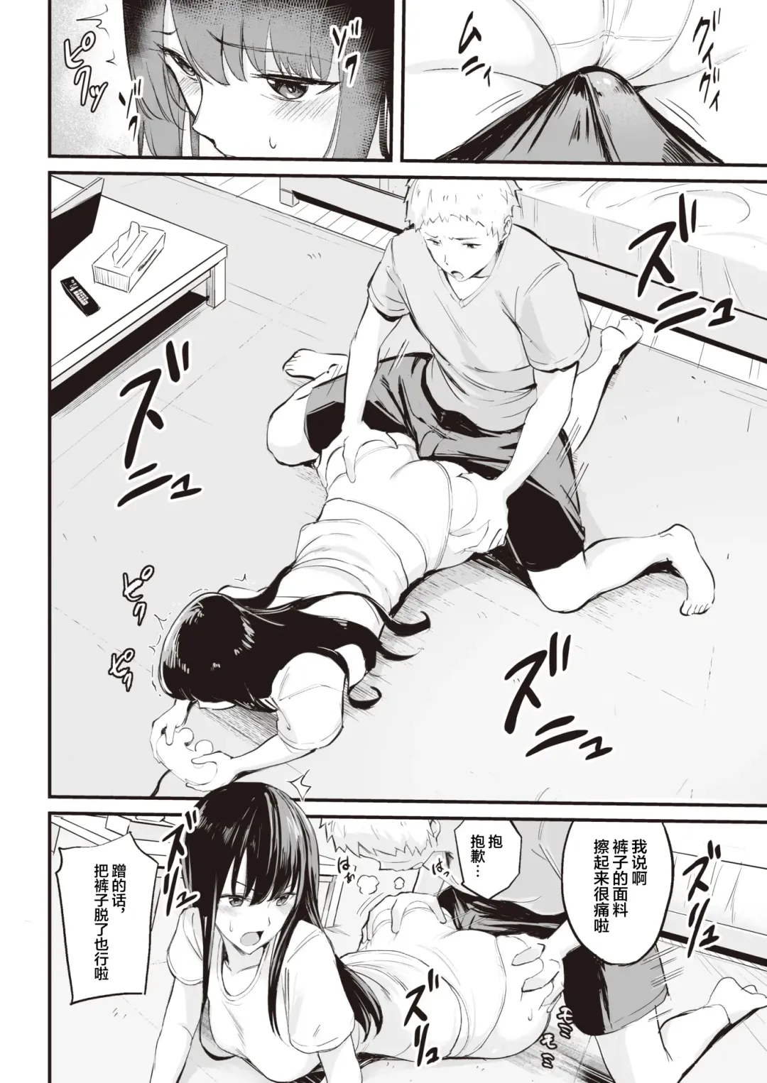 [Manno] tsukau? Fhentai - Page 6