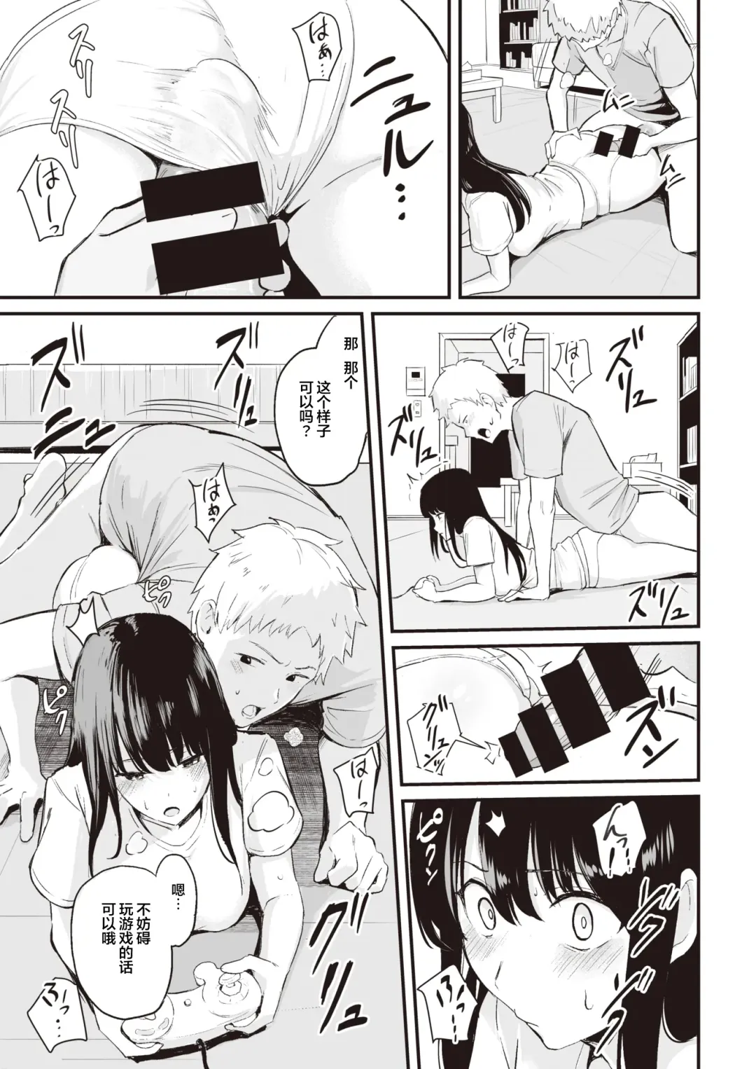 [Manno] tsukau? Fhentai - Page 7