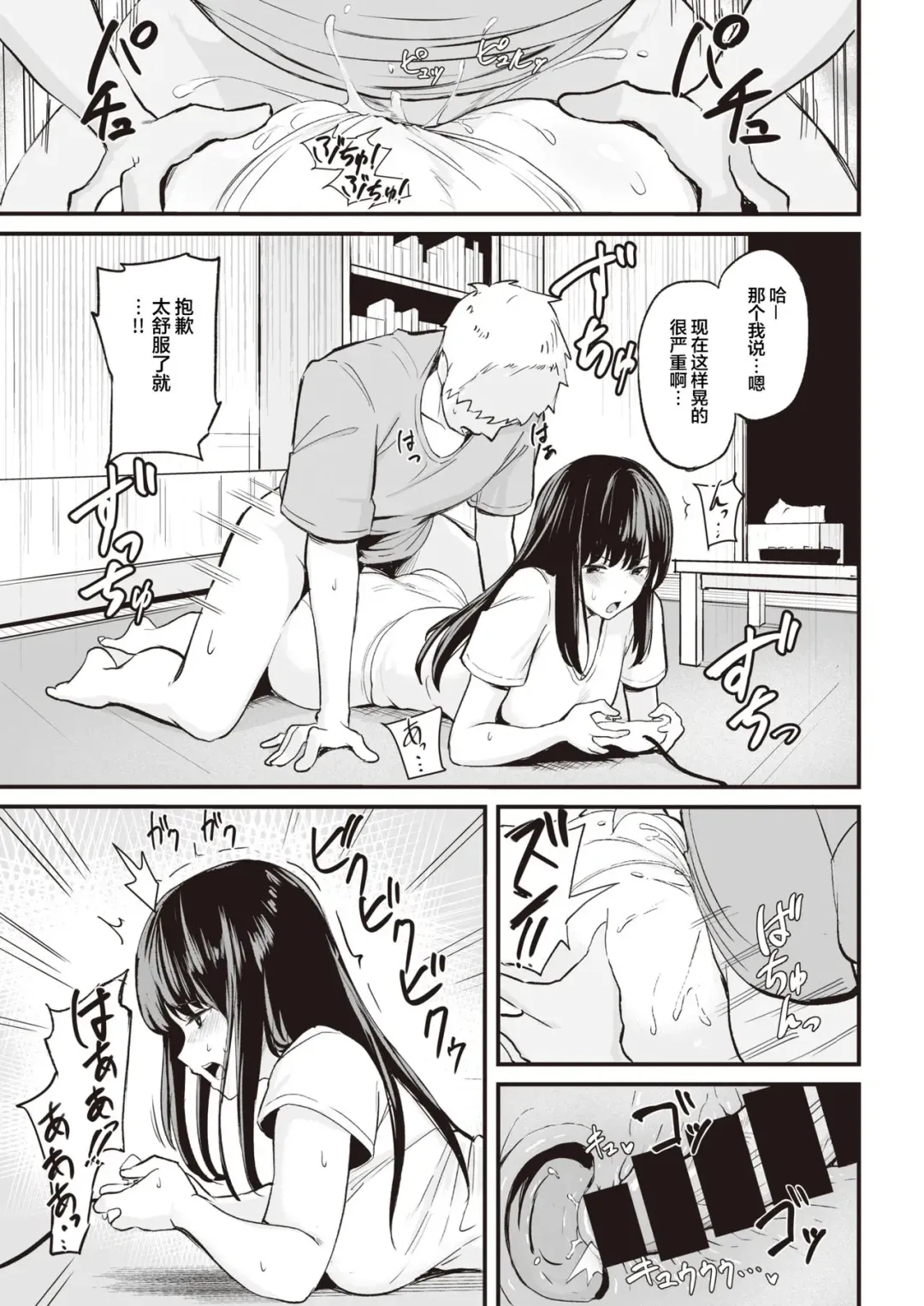 [Manno] tsukau? Fhentai - Page 9