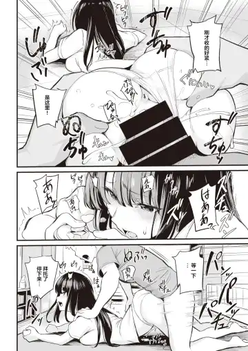 [Manno] tsukau? Fhentai - Page 10