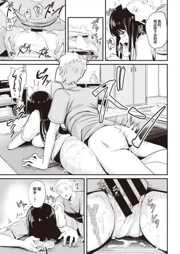 [Manno] tsukau? Fhentai - Page 11