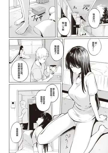 [Manno] tsukau? Fhentai - Page 2