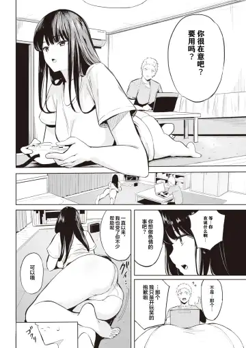 [Manno] tsukau? Fhentai - Page 4