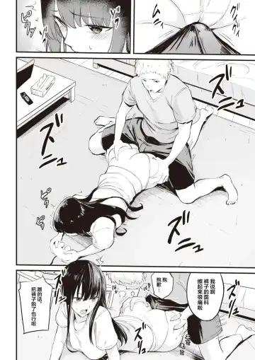 [Manno] tsukau? Fhentai - Page 6