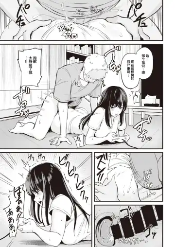 [Manno] tsukau? Fhentai - Page 9