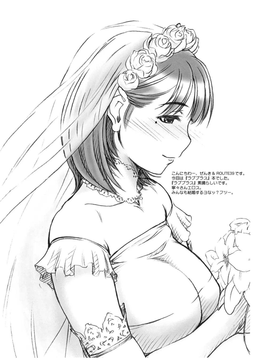 [Route39 - Zenki] NEXT ''C'' vol.19 Fhentai - Page 2