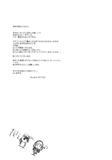 [Route39 - Zenki] NEXT ''C'' vol.19 Fhentai - Page 11