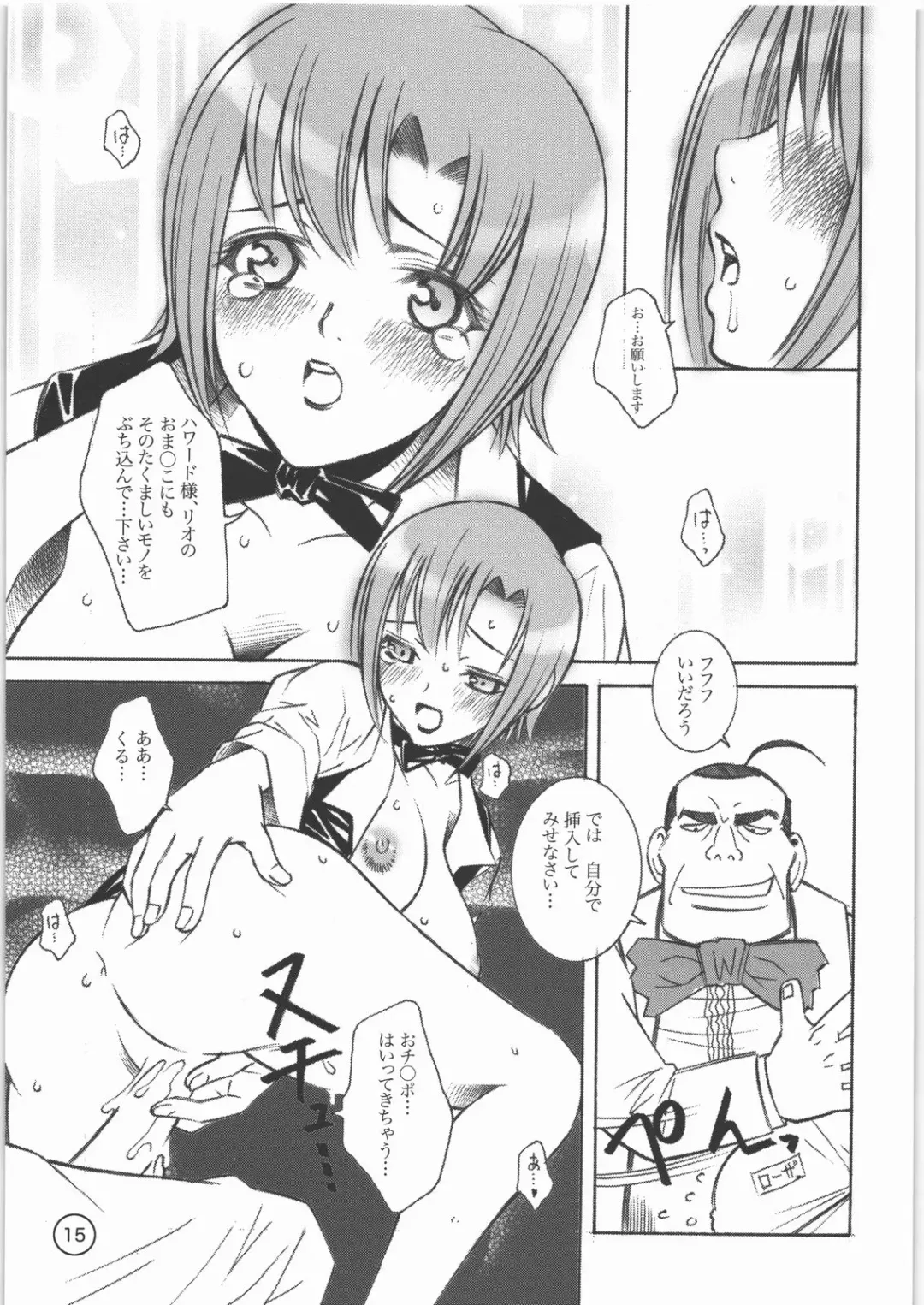 [Sena Monaco] PARADISE DE RIO Fhentai - Page 14