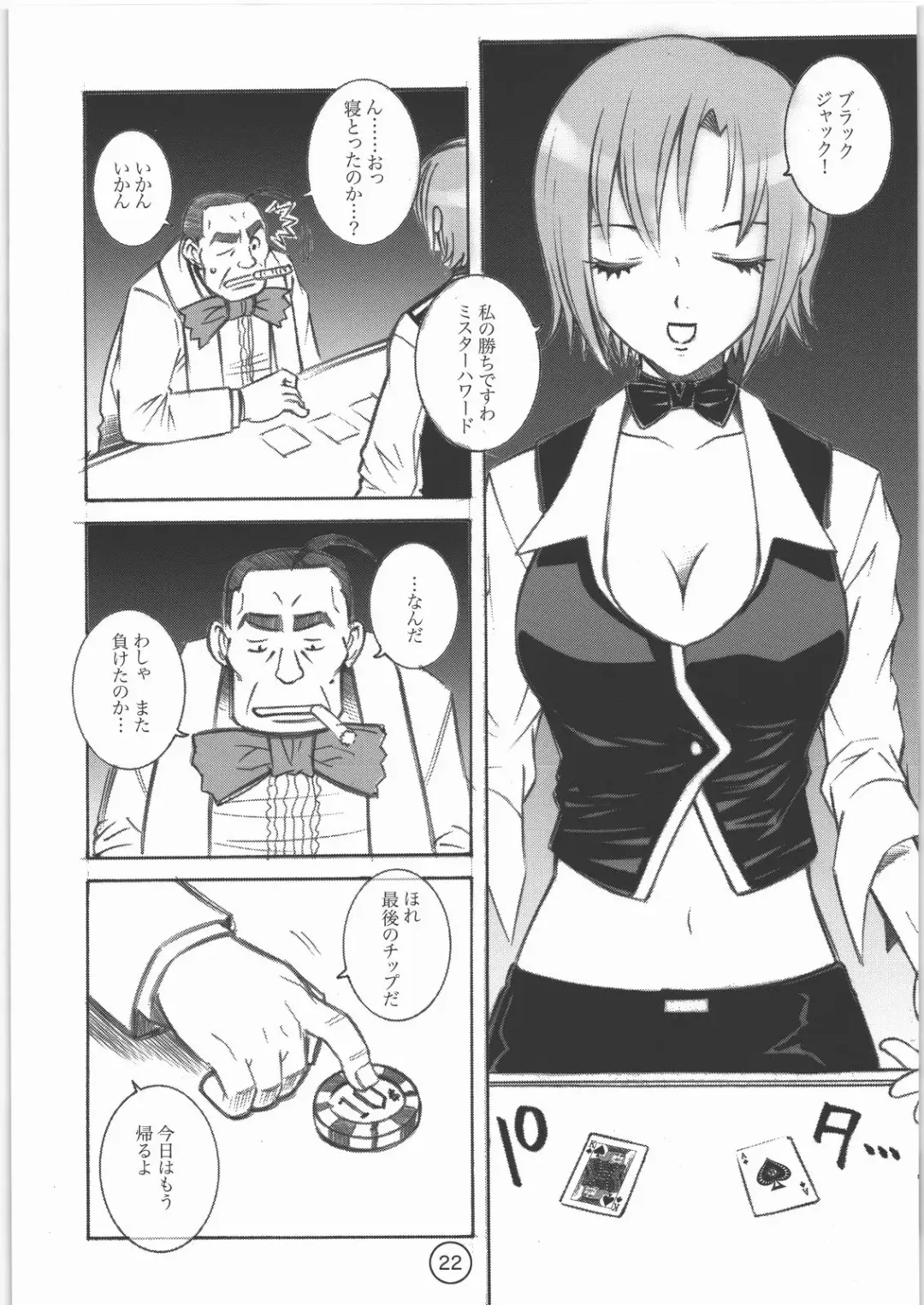 [Sena Monaco] PARADISE DE RIO Fhentai - Page 21