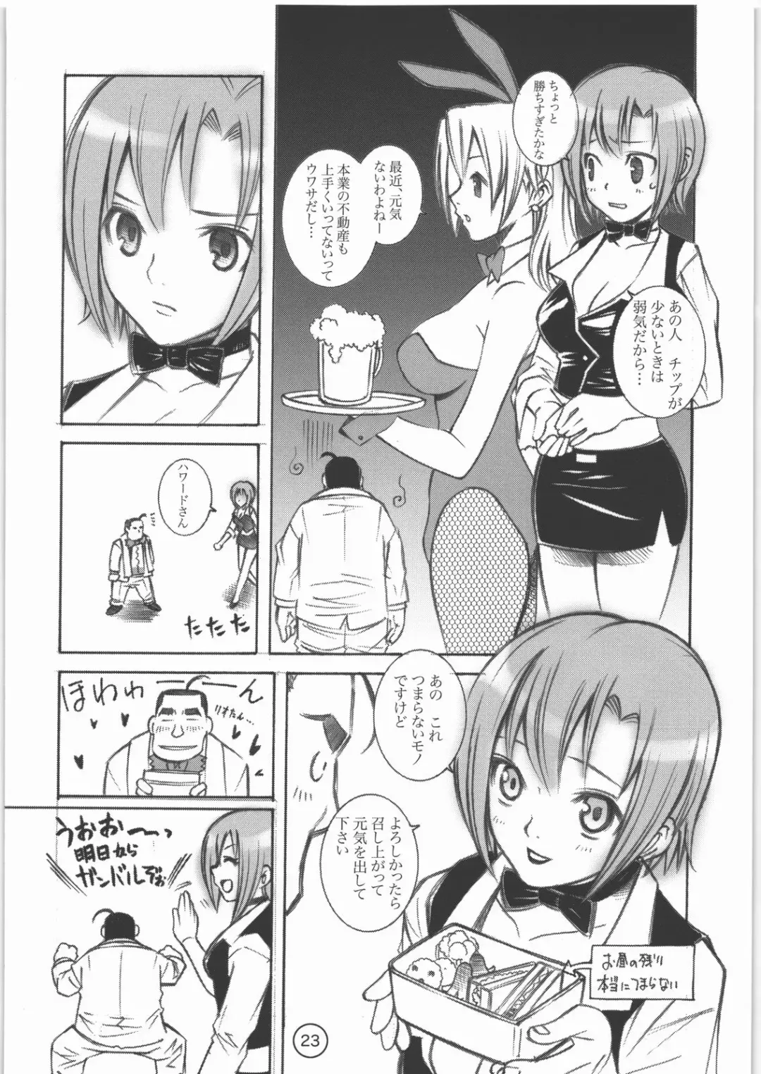 [Sena Monaco] PARADISE DE RIO Fhentai - Page 22