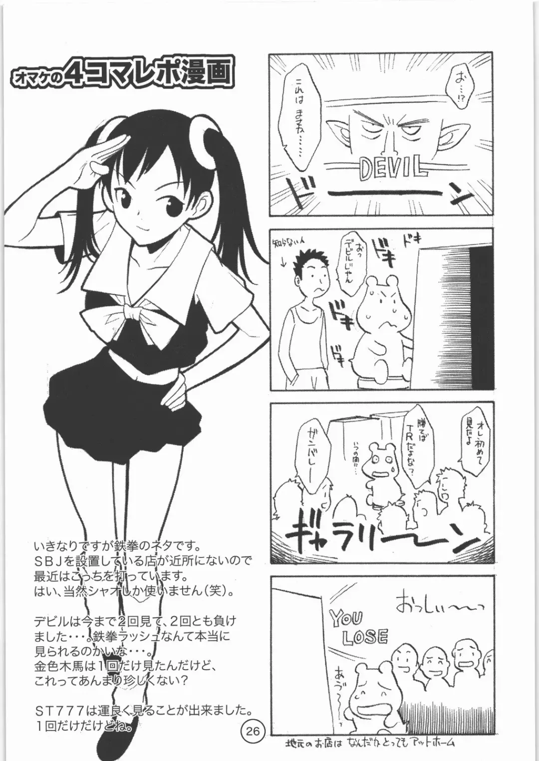 [Sena Monaco] PARADISE DE RIO Fhentai - Page 25