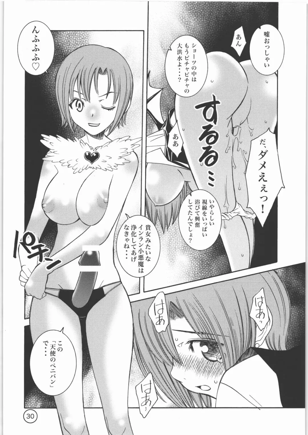 [Sena Monaco] PARADISE DE RIO Fhentai - Page 29