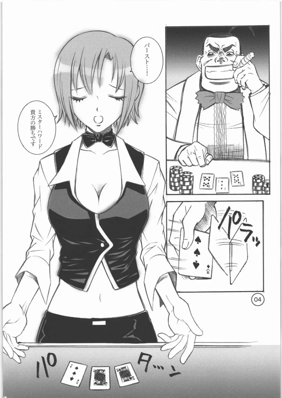 [Sena Monaco] PARADISE DE RIO Fhentai - Page 3