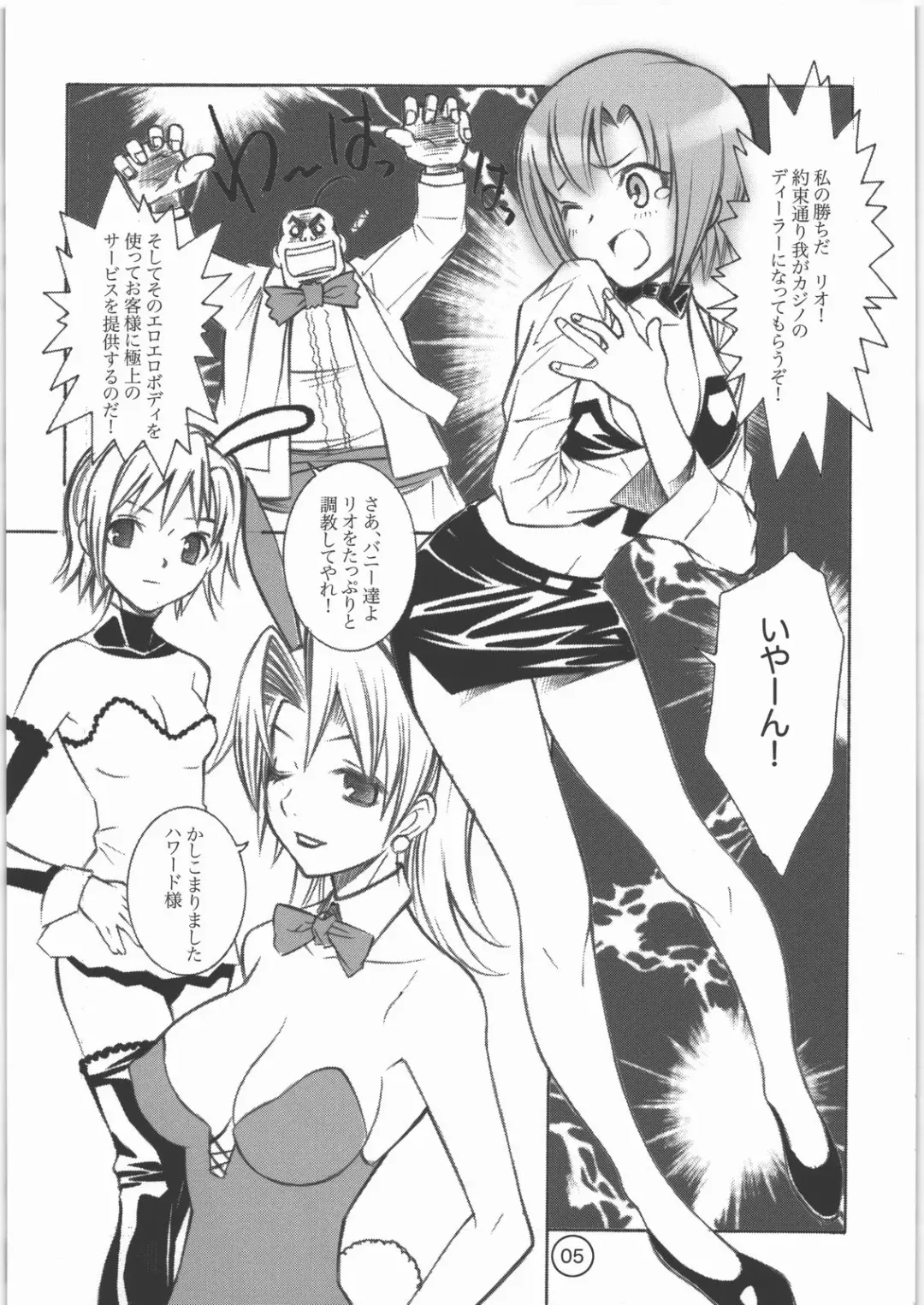 [Sena Monaco] PARADISE DE RIO Fhentai - Page 4