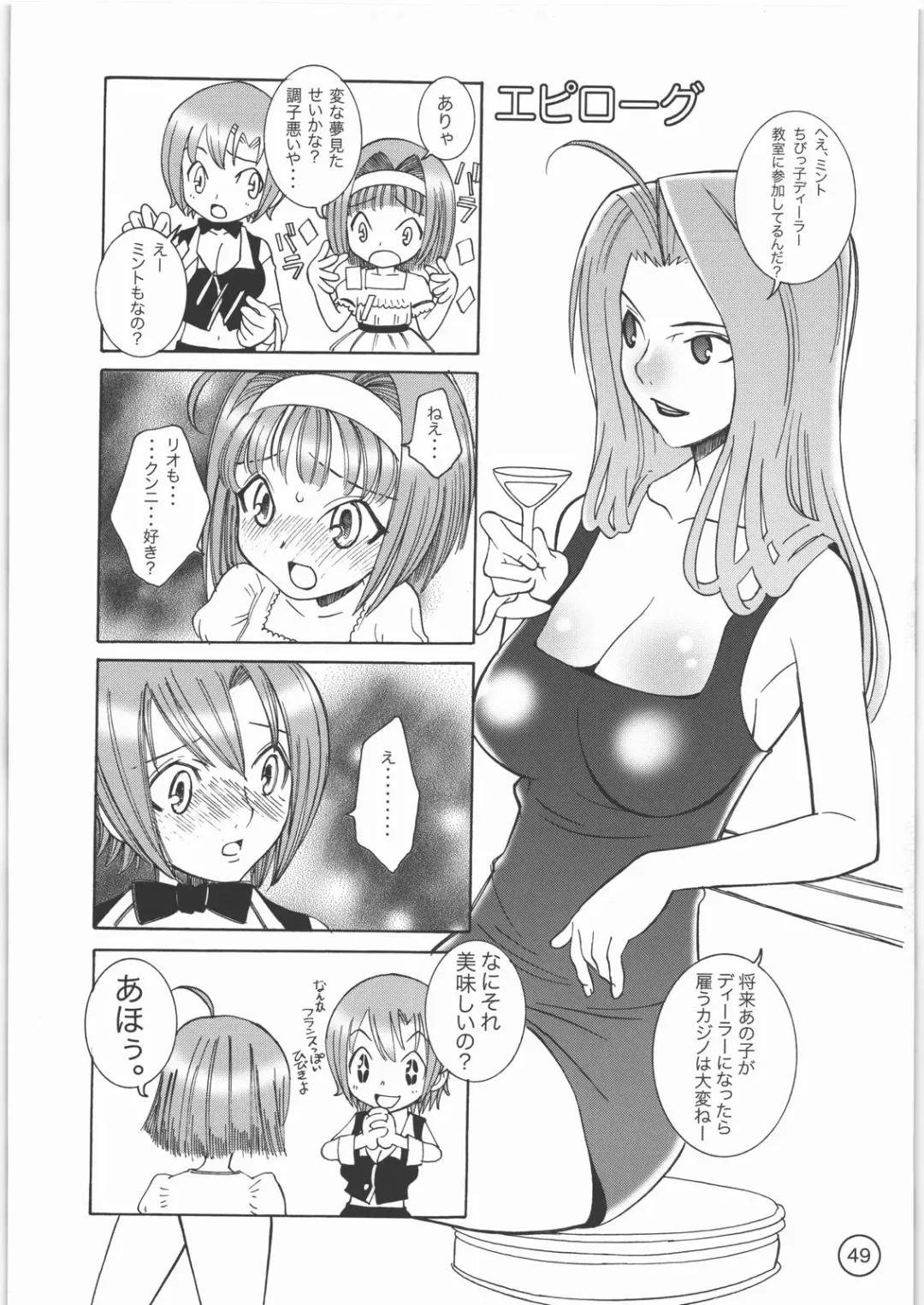 [Sena Monaco] PARADISE DE RIO Fhentai - Page 48