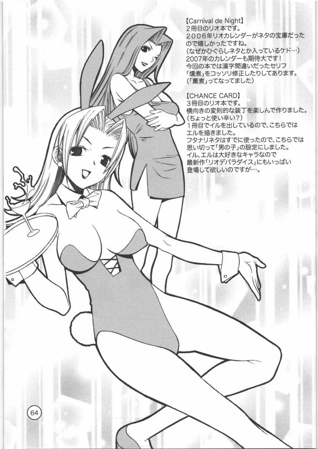 [Sena Monaco] PARADISE DE RIO Fhentai - Page 63