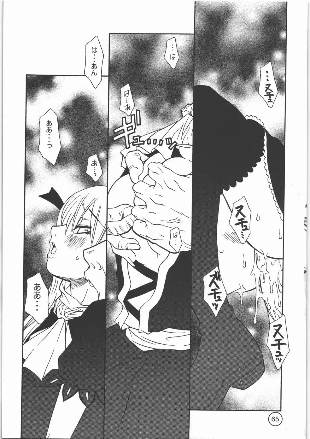 [Sena Monaco] PARADISE DE RIO Fhentai - Page 64