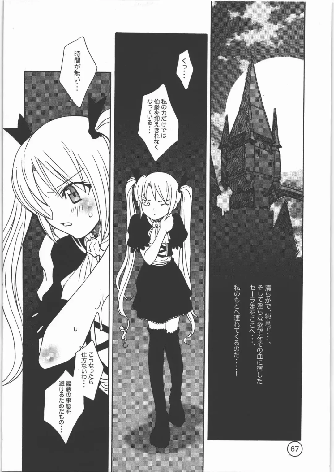 [Sena Monaco] PARADISE DE RIO Fhentai - Page 66
