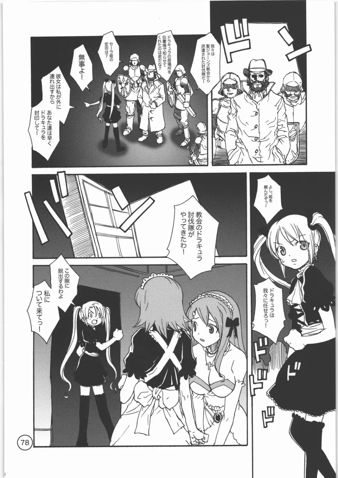 [Sena Monaco] PARADISE DE RIO Fhentai - Page 77