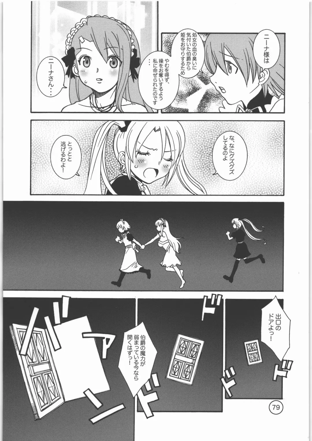 [Sena Monaco] PARADISE DE RIO Fhentai - Page 78