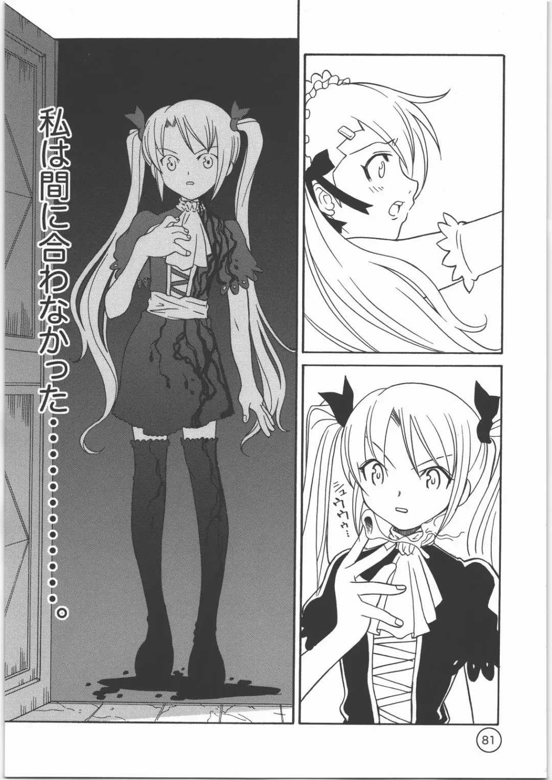 [Sena Monaco] PARADISE DE RIO Fhentai - Page 80