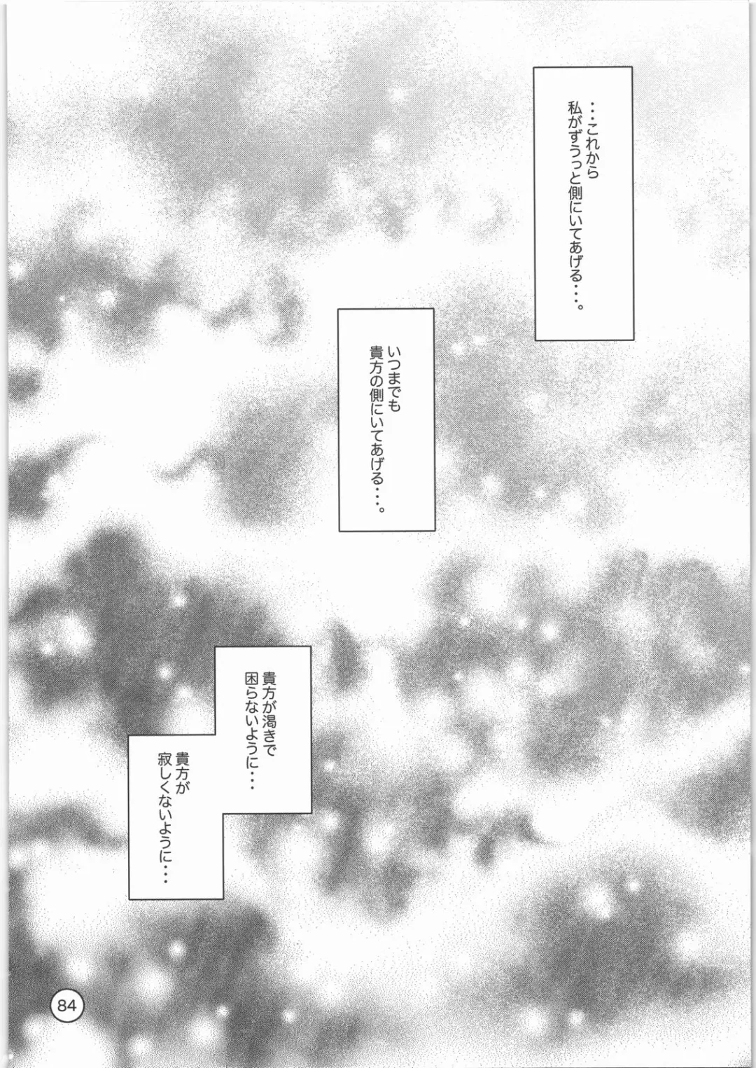 [Sena Monaco] PARADISE DE RIO Fhentai - Page 83