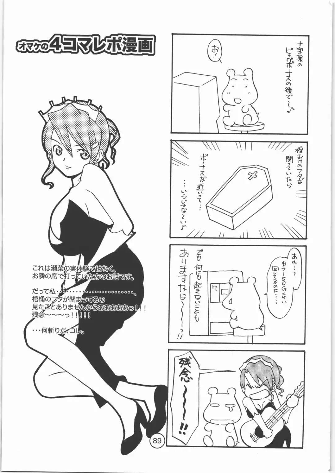 [Sena Monaco] PARADISE DE RIO Fhentai - Page 88