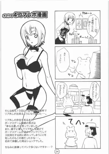 [Sena Monaco] PARADISE DE RIO Fhentai - Page 23