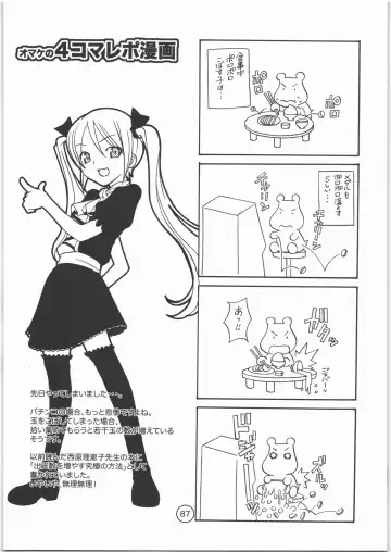 [Sena Monaco] PARADISE DE RIO Fhentai - Page 86