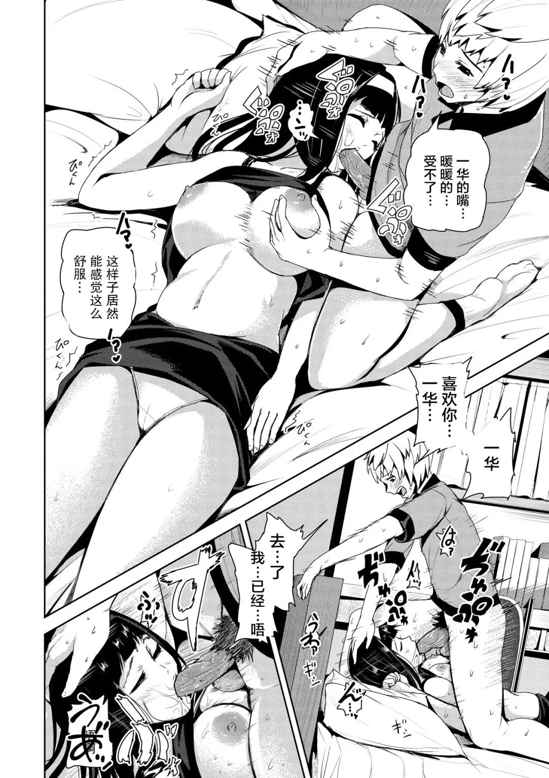[Tomihero] Soine Friend Konsui Ryoujoku Fhentai - Page 8