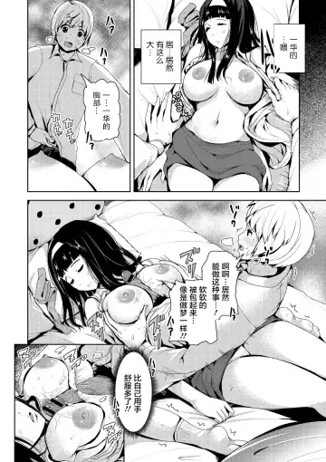 [Tomihero] Soine Friend Konsui Ryoujoku Fhentai - Page 4