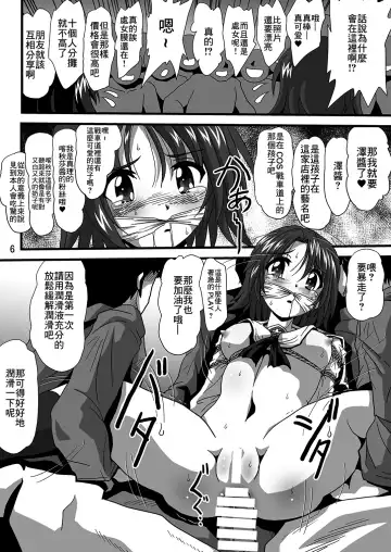 [Maki Hideto - Sahara Ikkou] G Panzer 24 Fhentai - Page 6