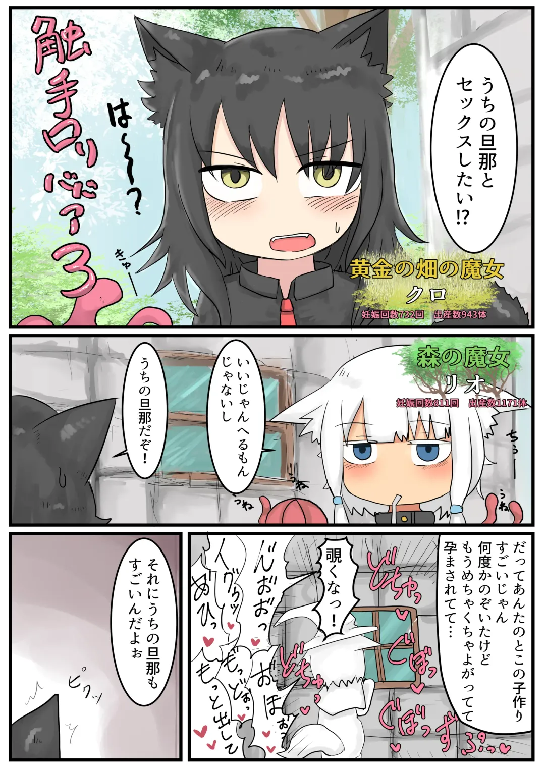 [Lbl] Shokushu Loli Baba 3 Fhentai - Page 1