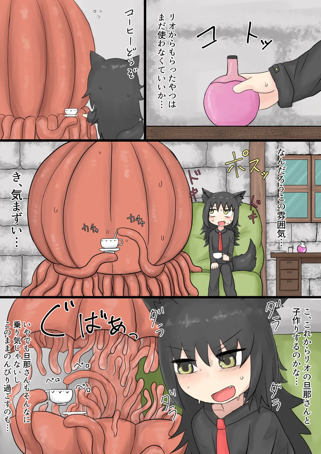 [Lbl] Shokushu Loli Baba 3 Fhentai - Page 38