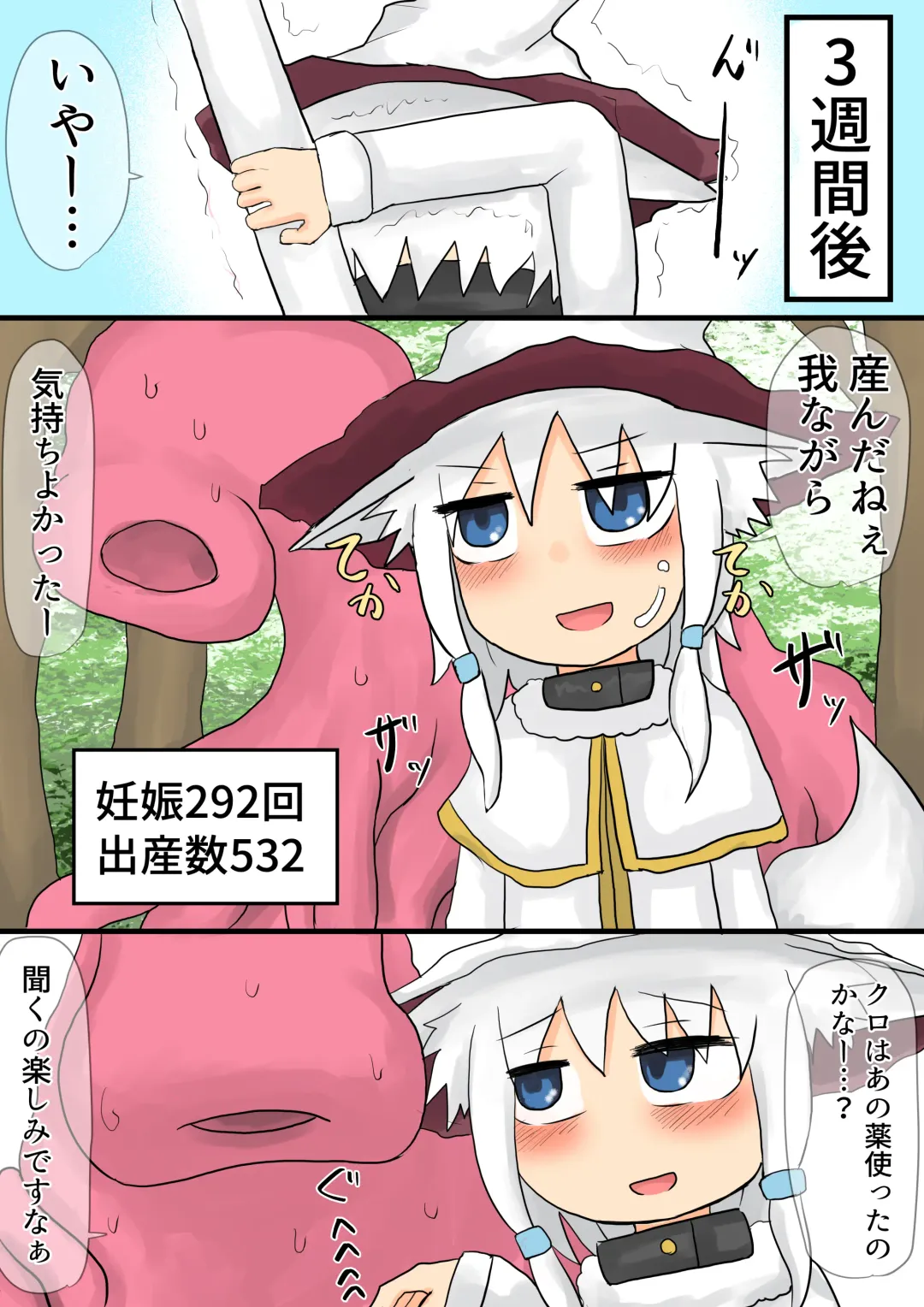 [Lbl] Shokushu Loli Baba 3 Fhentai - Page 68