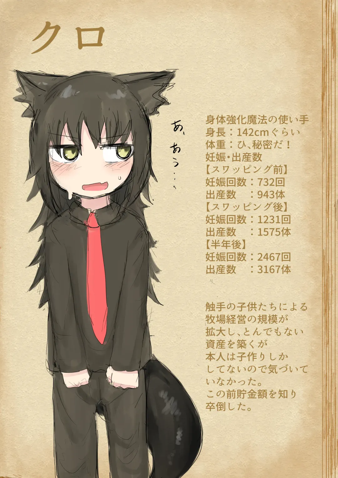 [Lbl] Shokushu Loli Baba 3 Fhentai - Page 88