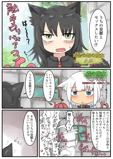 Read [Lbl] Shokushu Loli Baba 3 - Fhentai