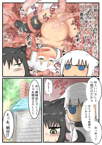 [Lbl] Shokushu Loli Baba 3 Fhentai - Page 2