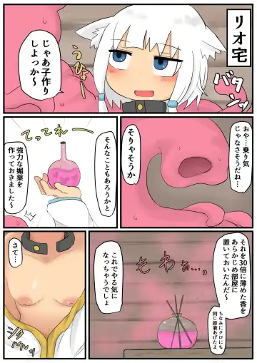 [Lbl] Shokushu Loli Baba 3 Fhentai - Page 4