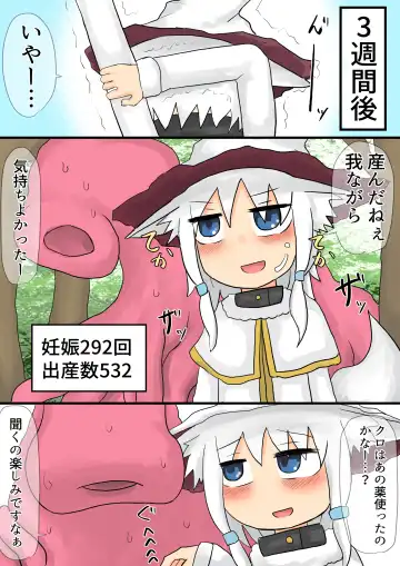 [Lbl] Shokushu Loli Baba 3 Fhentai - Page 68