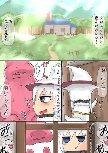 [Lbl] Shokushu Loli Baba 3 Fhentai - Page 69