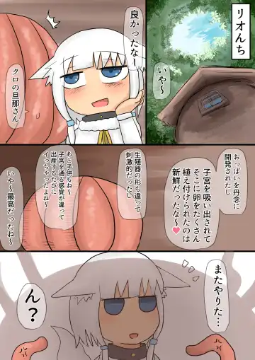 [Lbl] Shokushu Loli Baba 3 Fhentai - Page 81