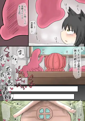 [Lbl] Shokushu Loli Baba 3 Fhentai - Page 83