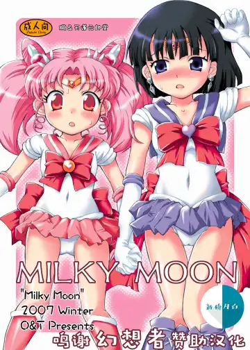 Read [Tempo Gensui] Milky Moon - Fhentai