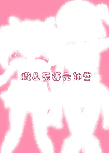 [Tempo Gensui] Milky Moon Fhentai - Page 18