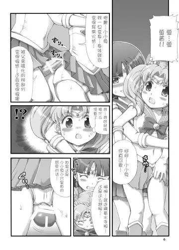 [Tempo Gensui] Milky Moon Fhentai - Page 5