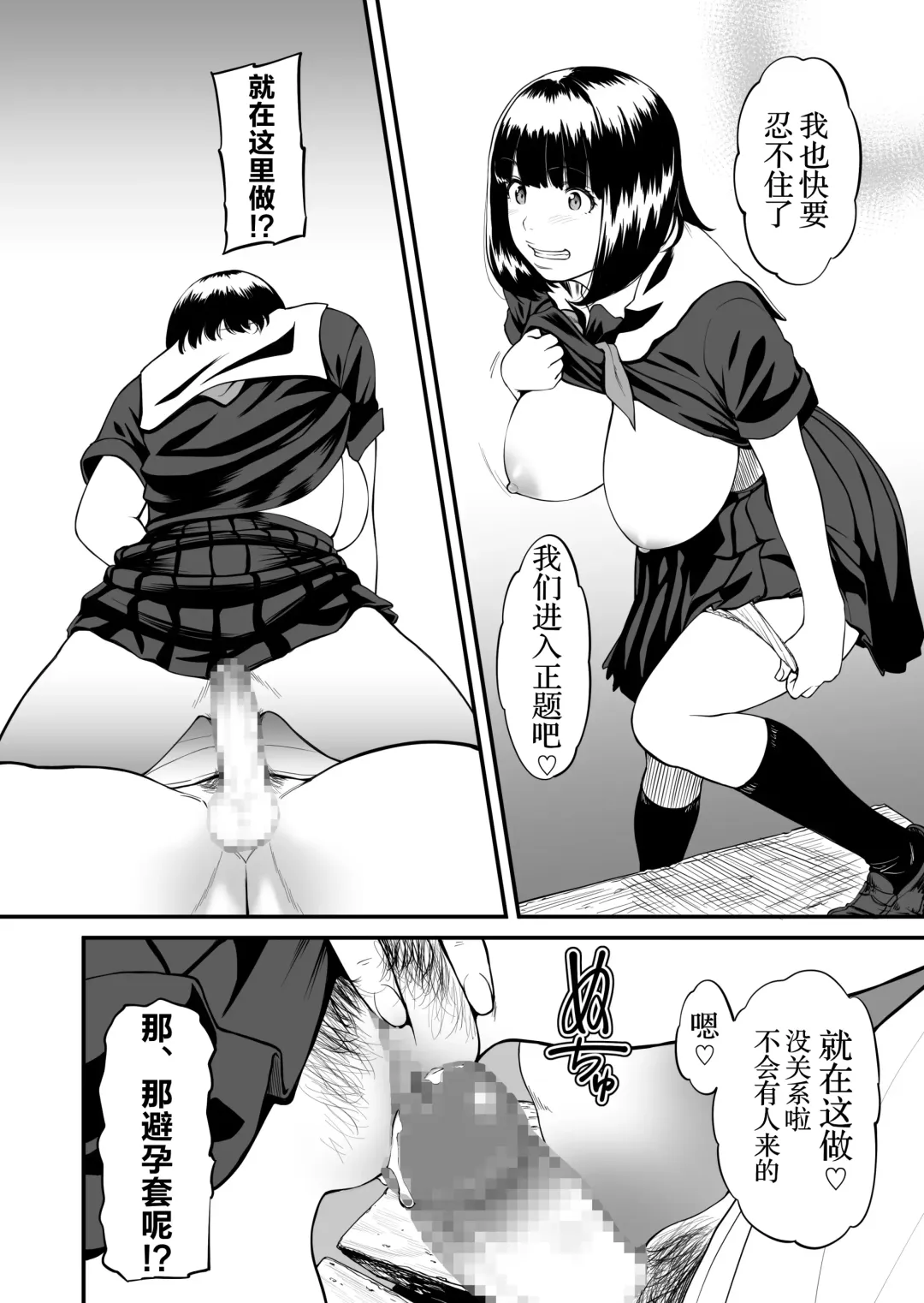 [Cuzukago] Kanojo no Hanbun Ijou wa Yasashisa de Dekite iru Fhentai - Page 11
