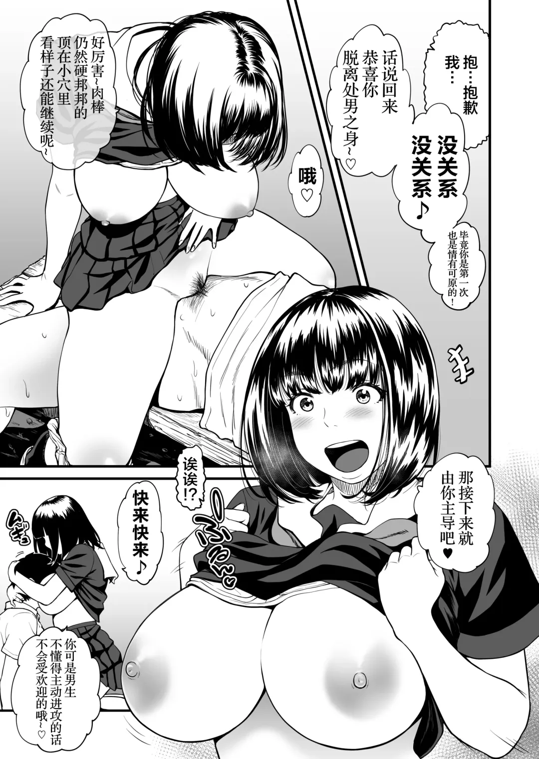 [Cuzukago] Kanojo no Hanbun Ijou wa Yasashisa de Dekite iru Fhentai - Page 14