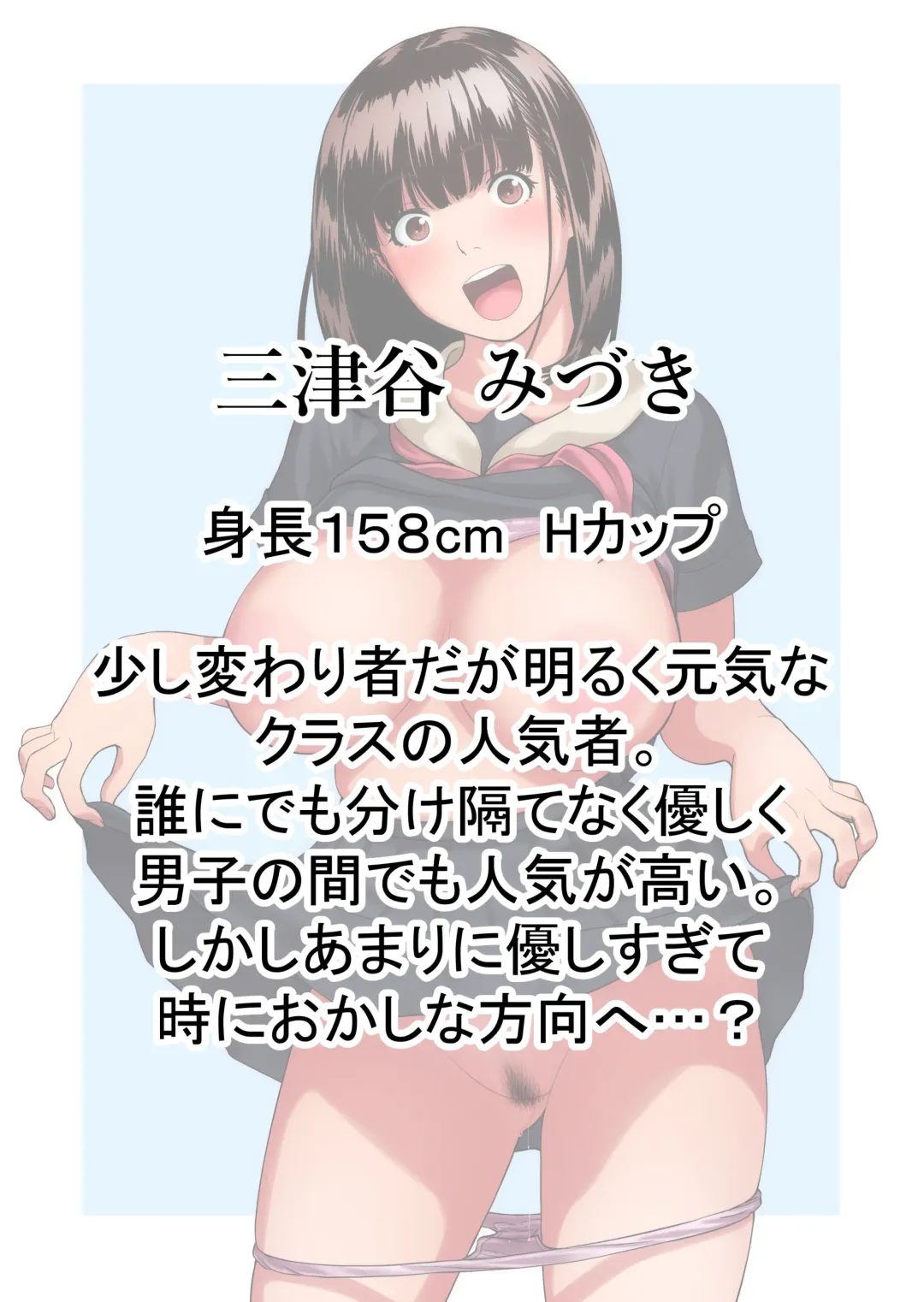 [Cuzukago] Kanojo no Hanbun Ijou wa Yasashisa de Dekite iru Fhentai - Page 3