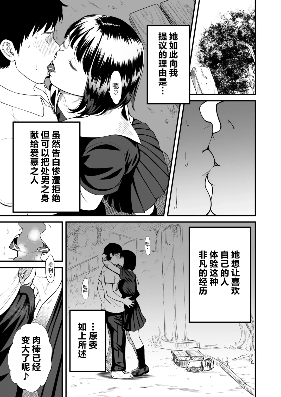 [Cuzukago] Kanojo no Hanbun Ijou wa Yasashisa de Dekite iru Fhentai - Page 6